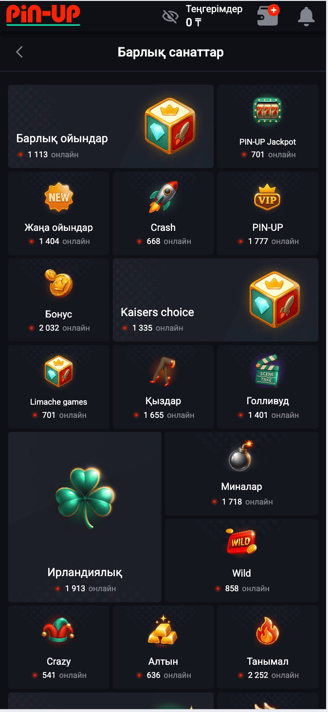 Доступные игровые категории
