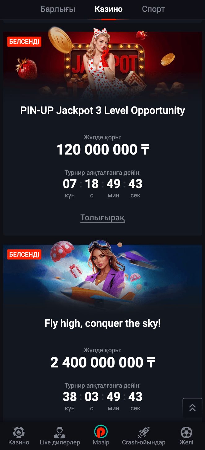 Казино турниры, джекпоты