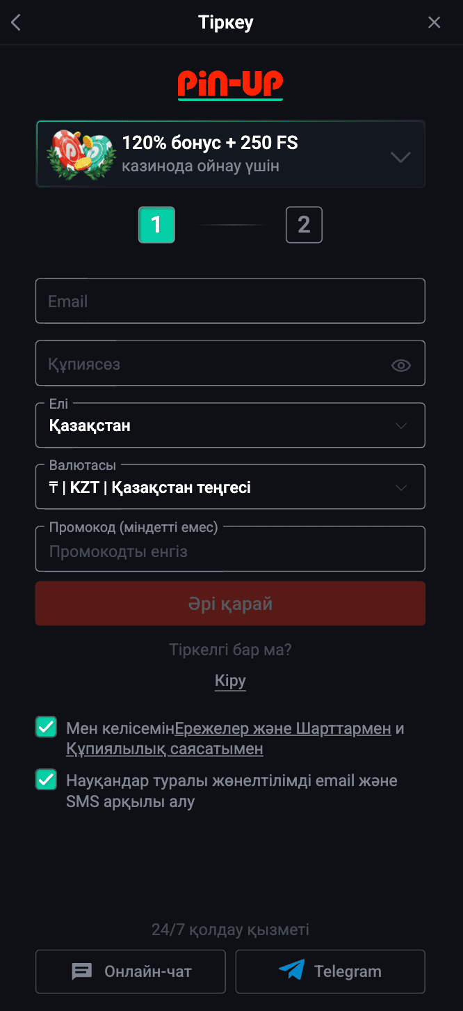 Регистрация на сайте Пин Ап