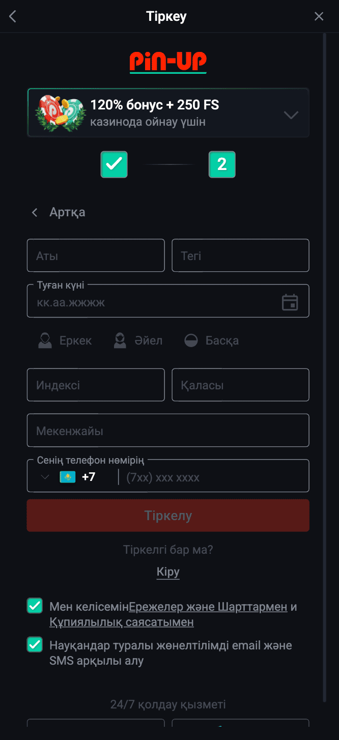 Регистрация в Пин Ап по номеру телефона